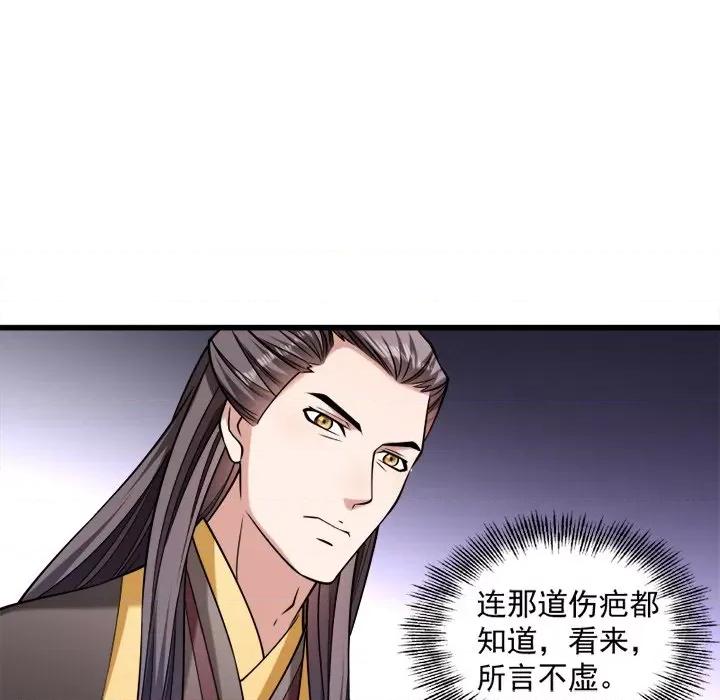 小皇书VS小皇叔 小皇书VS小皇叔-第 21 话 第46页
