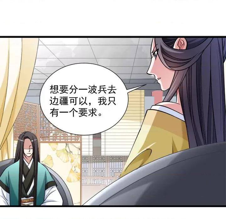 小皇书VS小皇叔 小皇书VS小皇叔-第 21 话 第61页