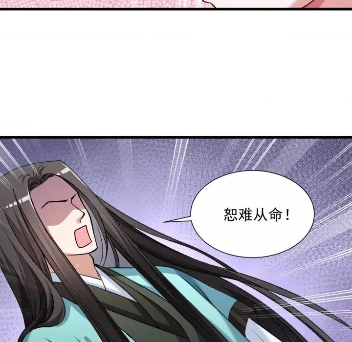 小皇书VS小皇叔 小皇书VS小皇叔-第 21 话 第63页