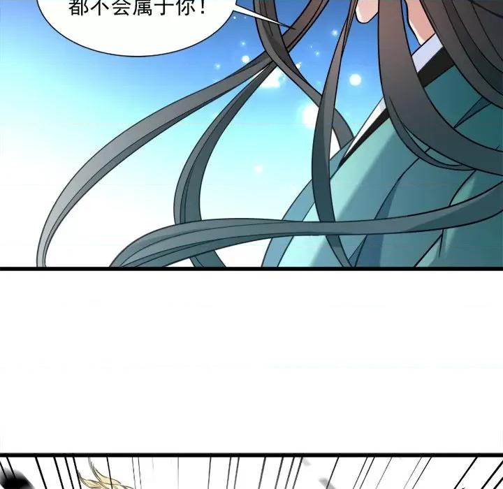 小皇书VS小皇叔 小皇书VS小皇叔-第 21 话 第71页