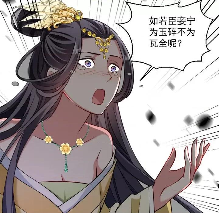 小皇书VS小皇叔 小皇书VS小皇叔-第 21 话 第72页