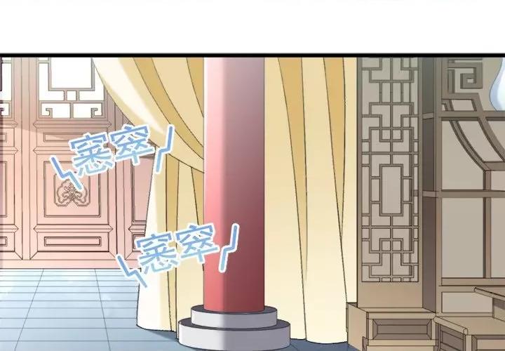 小皇书VS小皇叔 小皇书VS小皇叔-第 22 话 第1页