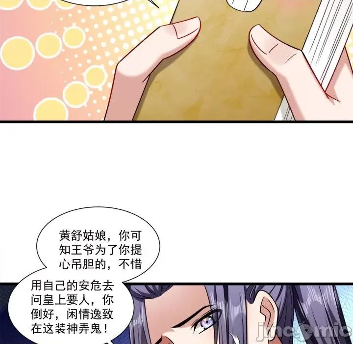 小皇书VS小皇叔 小皇书VS小皇叔-第 22 话 第5页