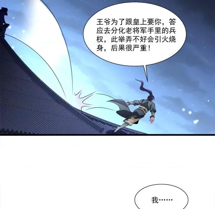 小皇书VS小皇叔 小皇书VS小皇叔-第 22 话 第8页