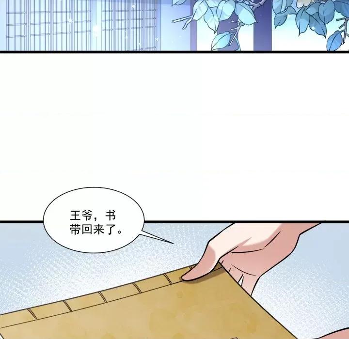 小皇书VS小皇叔 小皇书VS小皇叔-第 22 话 第11页