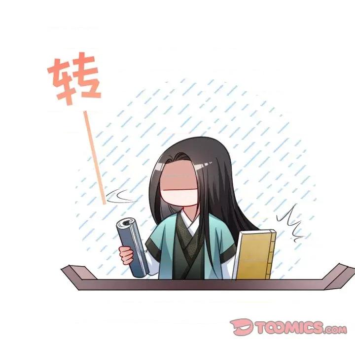 小皇书VS小皇叔 小皇书VS小皇叔-第 22 话 第18页