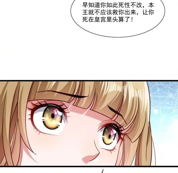 小皇书VS小皇叔 小皇书VS小皇叔-第 22 话 第22页