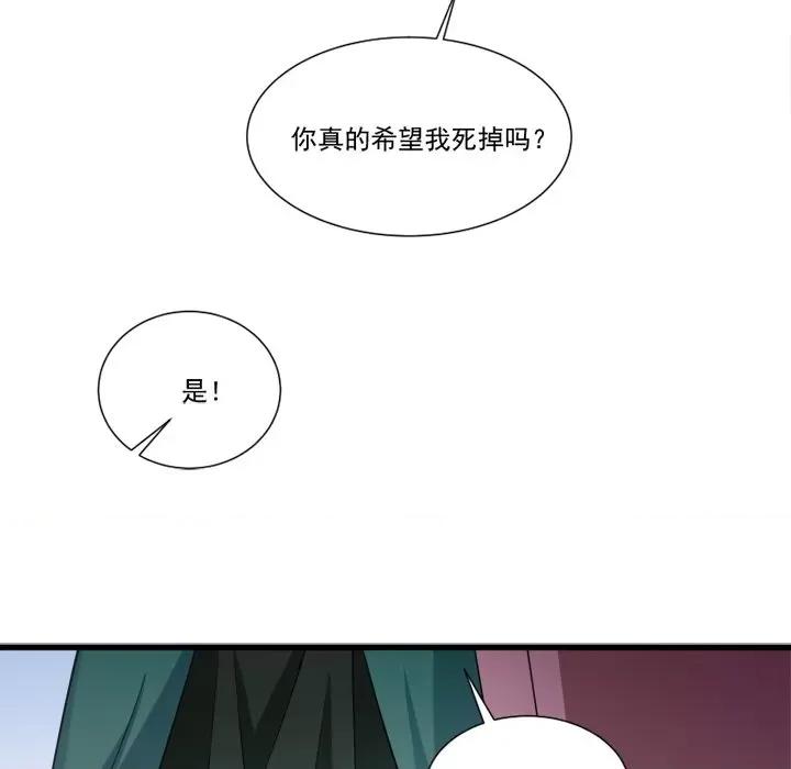 小皇书VS小皇叔 小皇书VS小皇叔-第 22 话 第23页