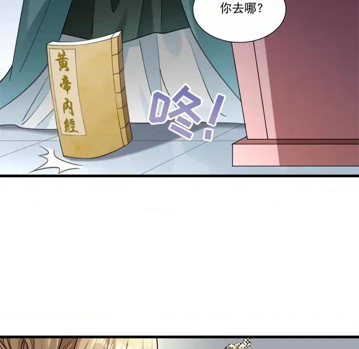 小皇书VS小皇叔 小皇书VS小皇叔-第 22 话 第24页