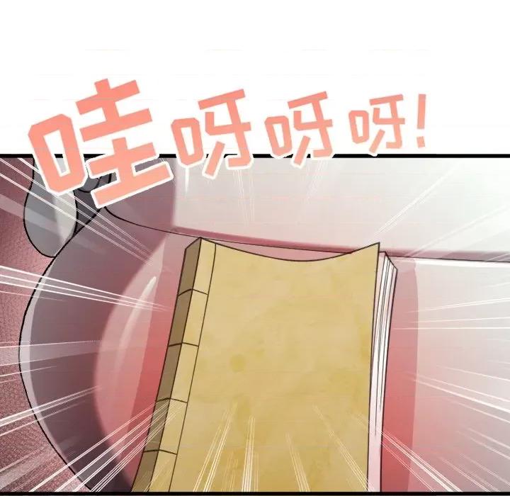 小皇书VS小皇叔 小皇书VS小皇叔-第 22 话 第28页