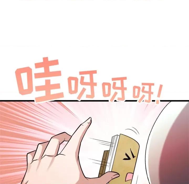 小皇书VS小皇叔 小皇书VS小皇叔-第 22 话 第29页