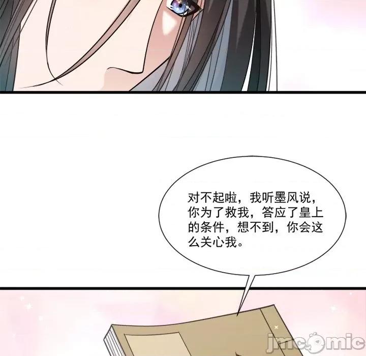 小皇书VS小皇叔 小皇书VS小皇叔-第 22 话 第35页
