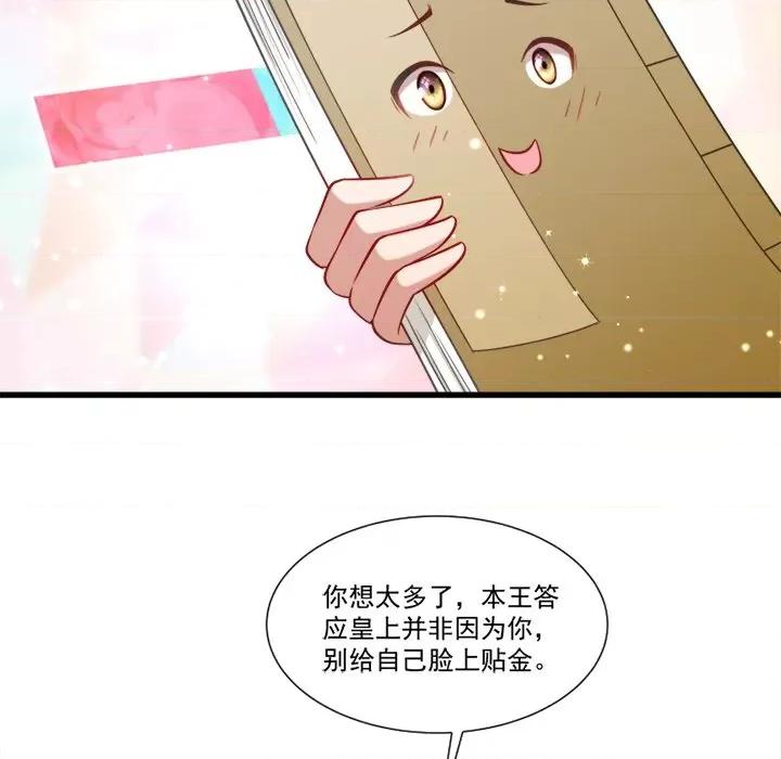 小皇书VS小皇叔 小皇书VS小皇叔-第 22 话 第36页