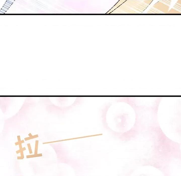 小皇书VS小皇叔 小皇书VS小皇叔-第 22 话 第46页