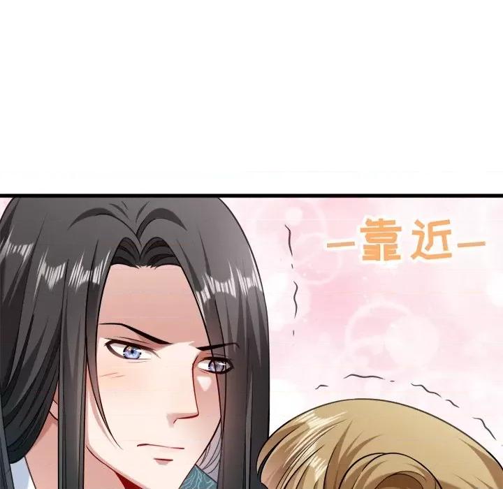 小皇书VS小皇叔 小皇书VS小皇叔-第 22 话 第52页