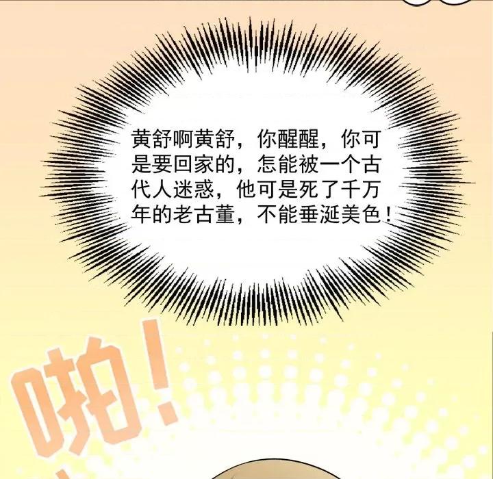 小皇书VS小皇叔 小皇书VS小皇叔-第 22 话 第59页