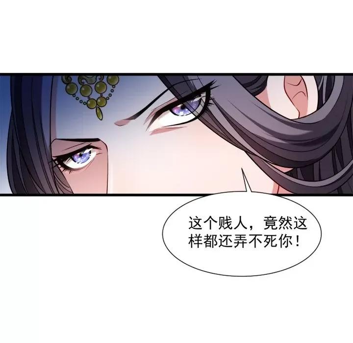 小皇书VS小皇叔 小皇书VS小皇叔-第 22 话 第67页