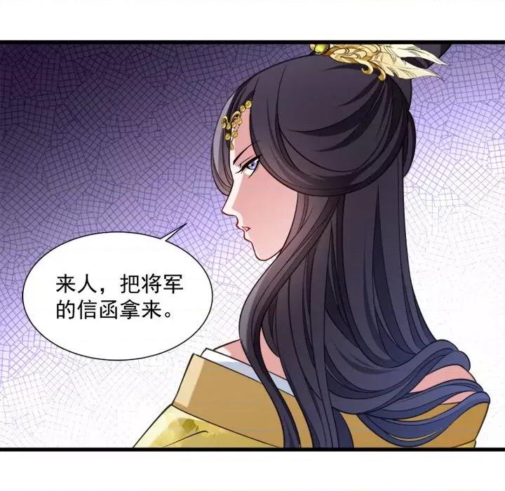 小皇书VS小皇叔 小皇书VS小皇叔-第 22 话 第68页
