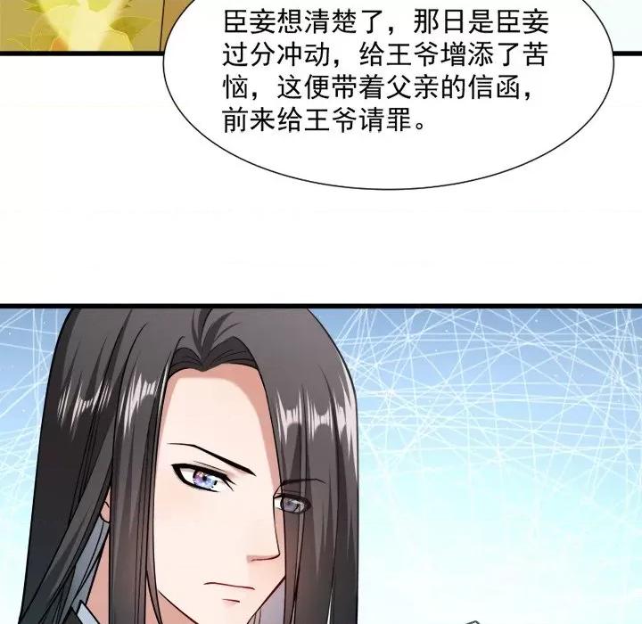小皇书VS小皇叔 小皇书VS小皇叔-第 22 话 第73页
