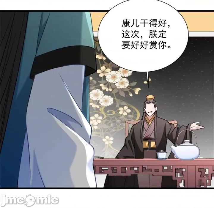 小皇书VS小皇叔 小皇书VS小皇叔-第 22 话 第80页