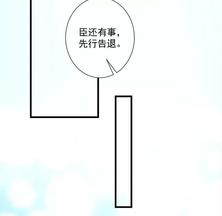 小皇书VS小皇叔 小皇书VS小皇叔-第 22 话 第87页