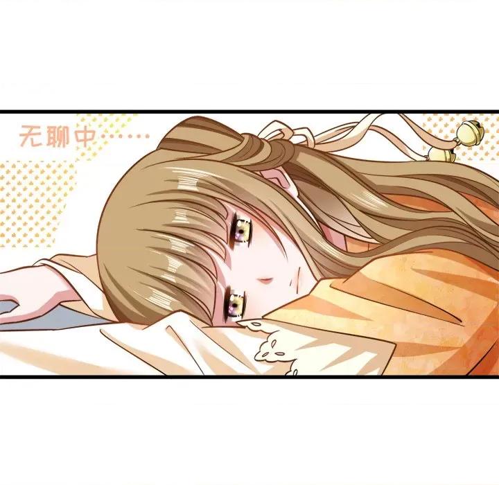 小皇书VS小皇叔 小皇书VS小皇叔-第 22 话 第89页