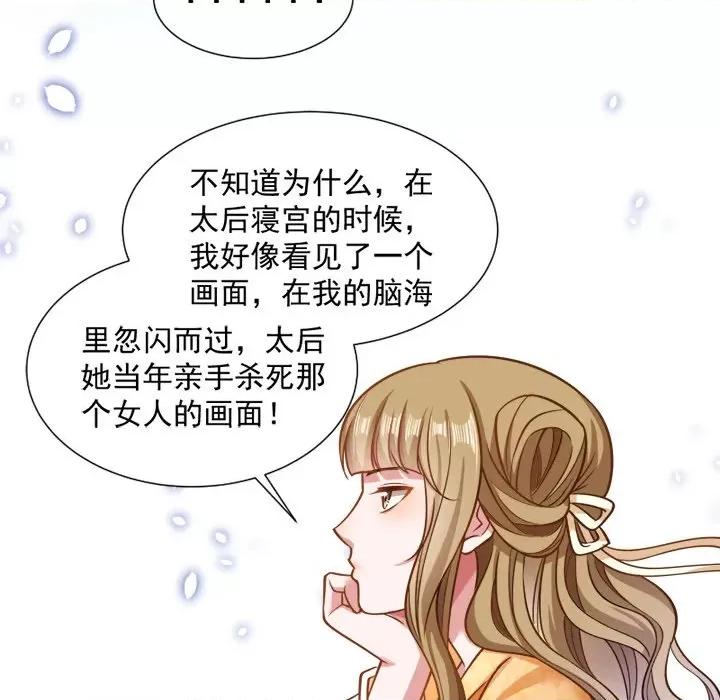 小皇书VS小皇叔 小皇书VS小皇叔-第 22 话 第91页