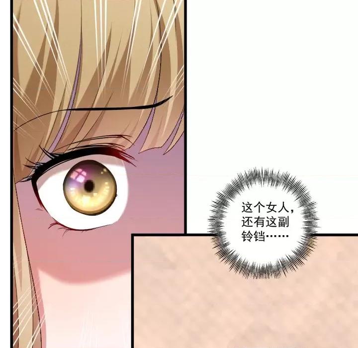 小皇书VS小皇叔 小皇书VS小皇叔-第 24 话 第13页