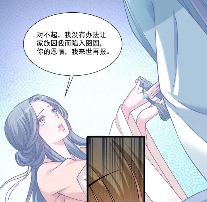 小皇书VS小皇叔 小皇书VS小皇叔-第 24 话 第24页