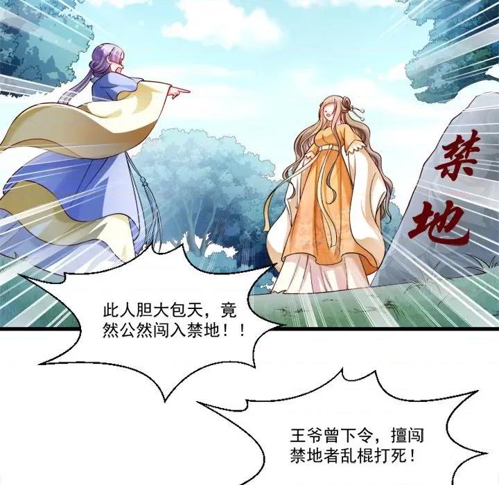 小皇书VS小皇叔 小皇书VS小皇叔-第 24 话 第38页