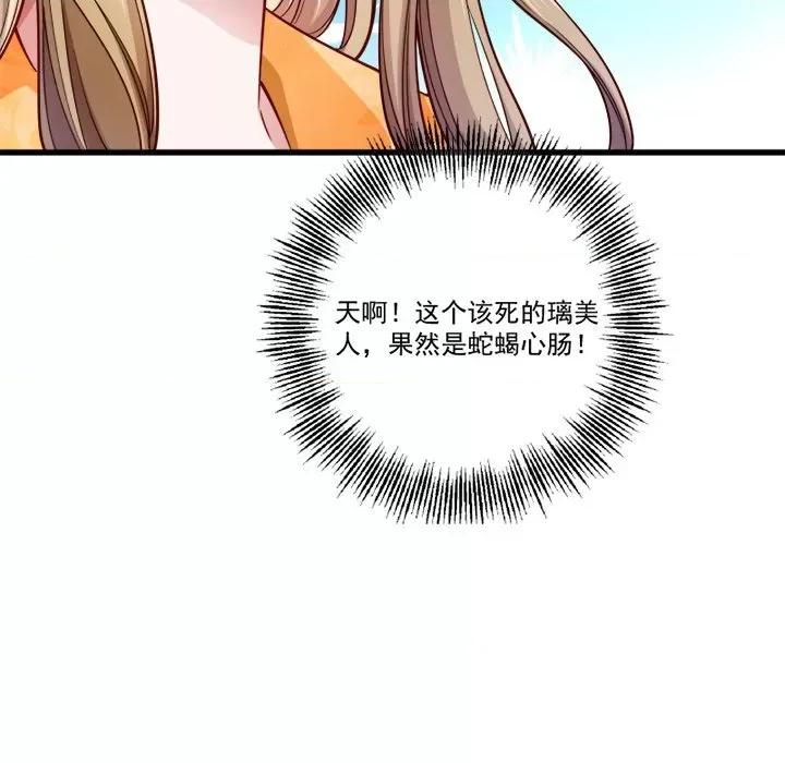 小皇书VS小皇叔 小皇书VS小皇叔-第 24 话 第44页