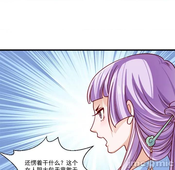 小皇书VS小皇叔 小皇书VS小皇叔-第 24 话 第45页