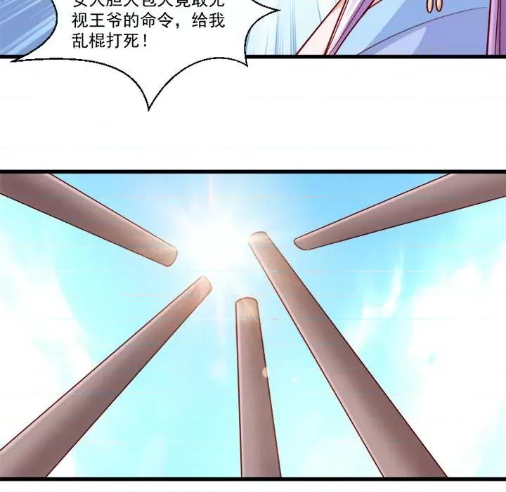 小皇书VS小皇叔 小皇书VS小皇叔-第 24 话 第46页