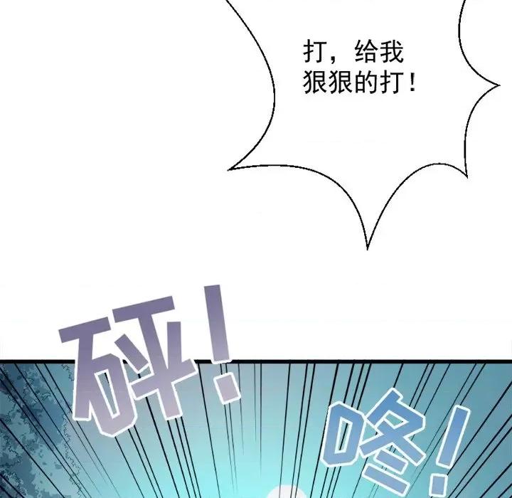 小皇书VS小皇叔 小皇书VS小皇叔-第 24 话 第58页