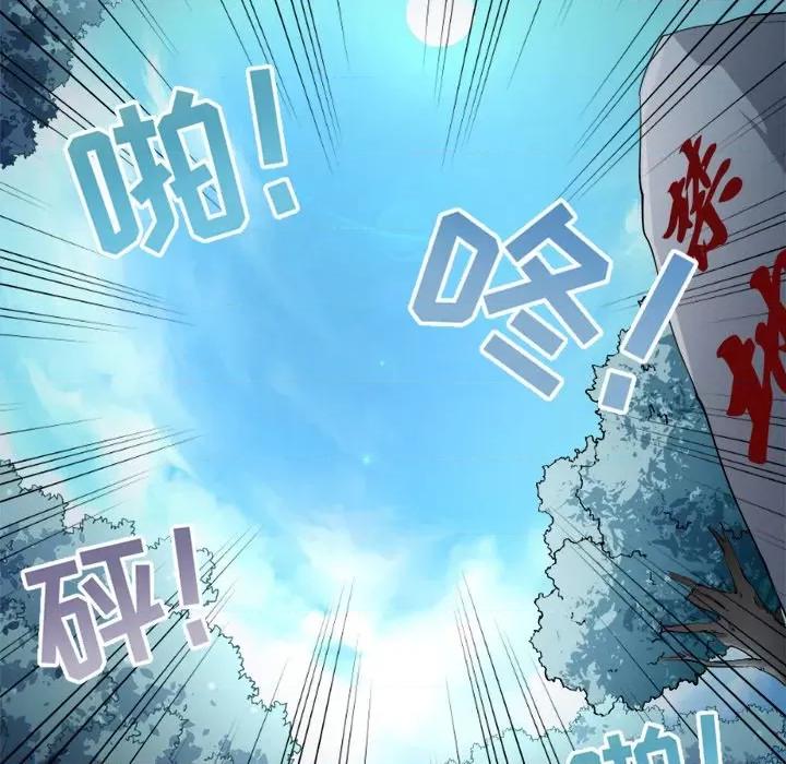 小皇书VS小皇叔 小皇书VS小皇叔-第 24 话 第59页