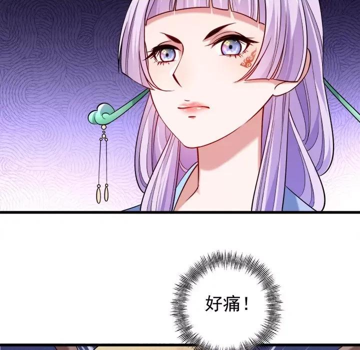 小皇书VS小皇叔 小皇书VS小皇叔-第 24 话 第64页