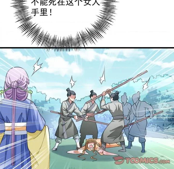 小皇书VS小皇叔 小皇书VS小皇叔-第 24 话 第66页
