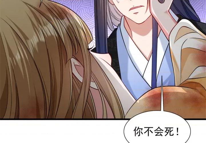 小皇书VS小皇叔 小皇书VS小皇叔-第 25 话 第3页