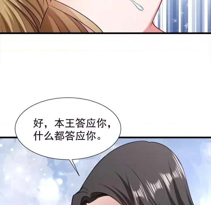 小皇书VS小皇叔 小皇书VS小皇叔-第 25 话 第6页