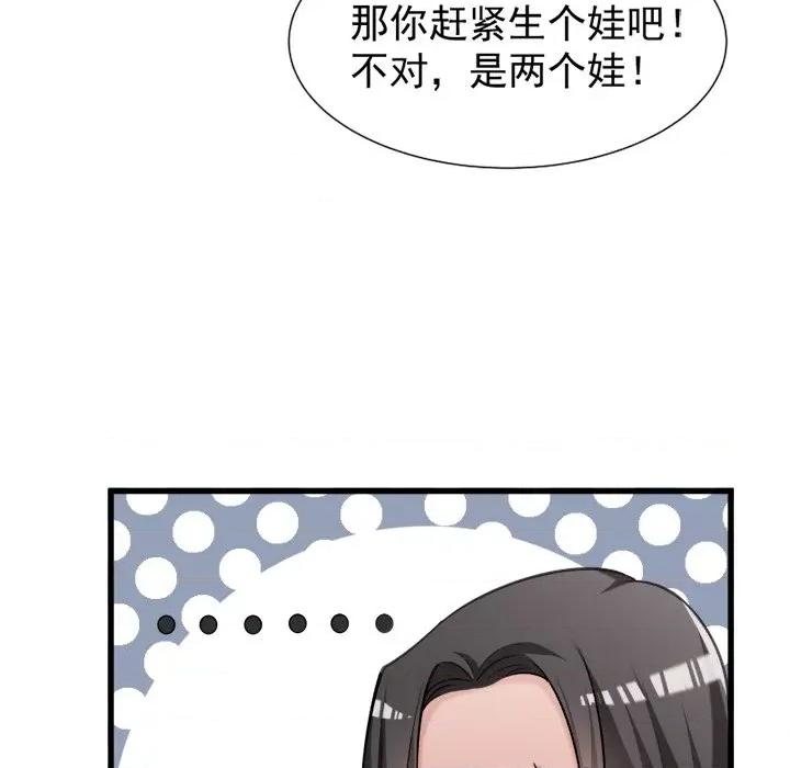 小皇书VS小皇叔 小皇书VS小皇叔-第 25 话 第8页