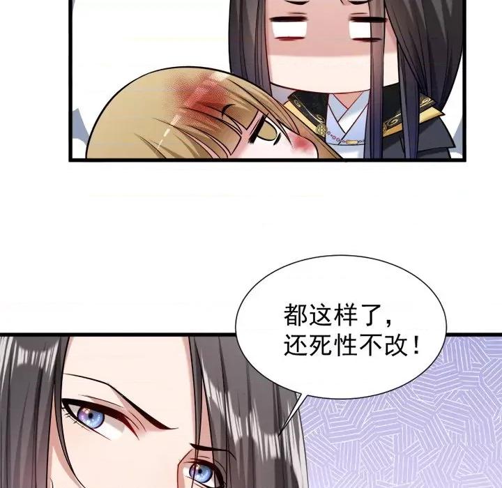 小皇书VS小皇叔 小皇书VS小皇叔-第 25 话 第9页