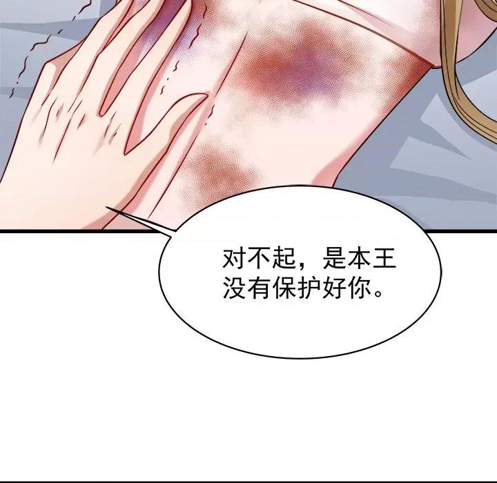 小皇书VS小皇叔 小皇书VS小皇叔-第 25 话 第24页