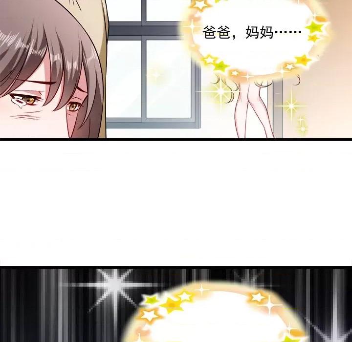 小皇书VS小皇叔 小皇书VS小皇叔-第 25 话 第37页