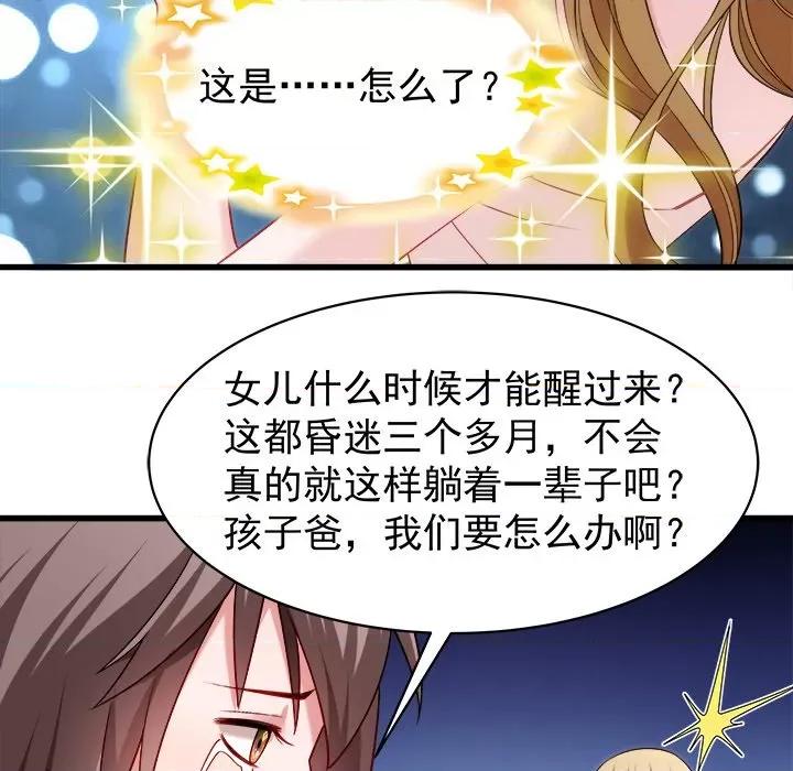 小皇书VS小皇叔 小皇书VS小皇叔-第 25 话 第42页