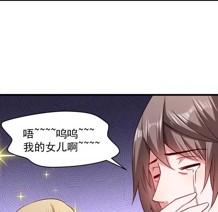小皇书VS小皇叔 小皇书VS小皇叔-第 25 话 第48页