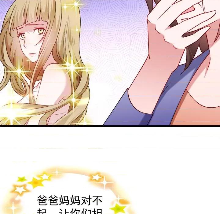 小皇书VS小皇叔 小皇书VS小皇叔-第 25 话 第49页
