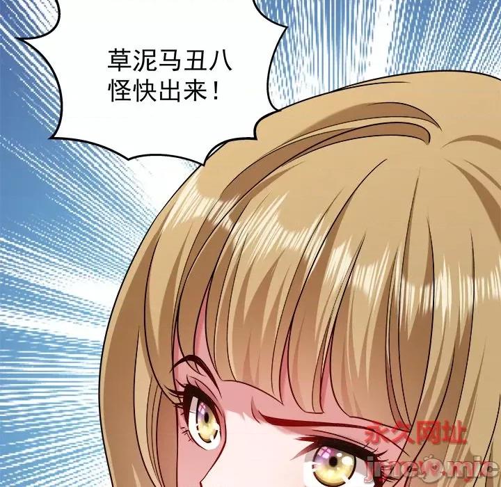 小皇书VS小皇叔 小皇书VS小皇叔-第 25 话 第55页