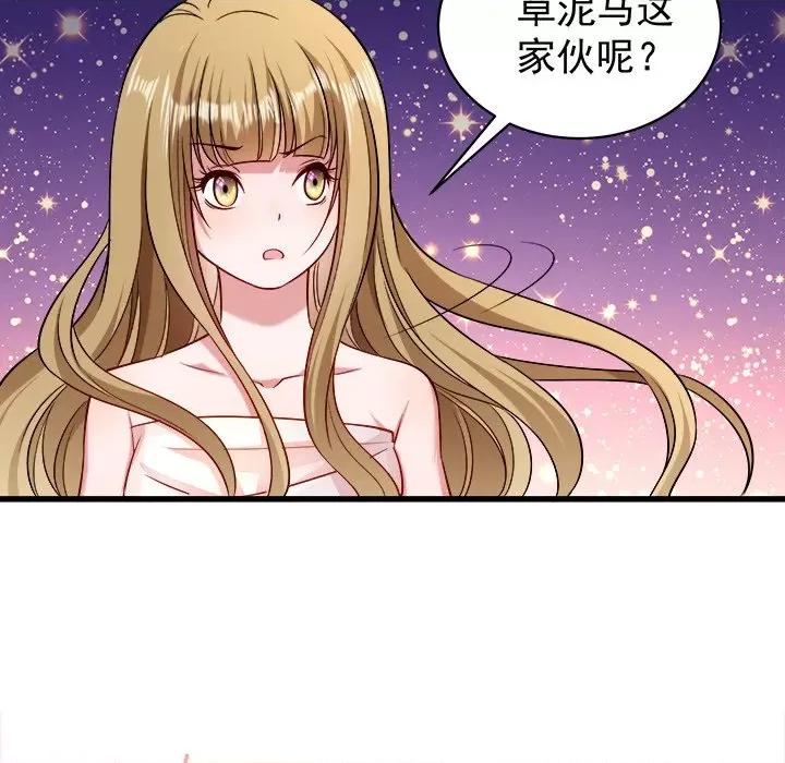 小皇书VS小皇叔 小皇书VS小皇叔-第 25 话 第57页