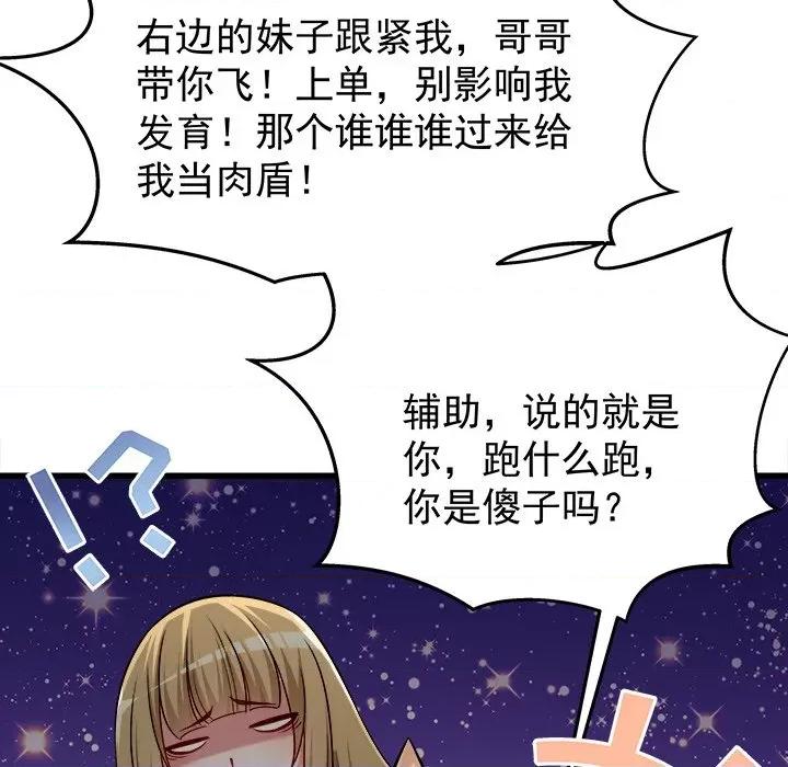 小皇书VS小皇叔 小皇书VS小皇叔-第 25 话 第59页