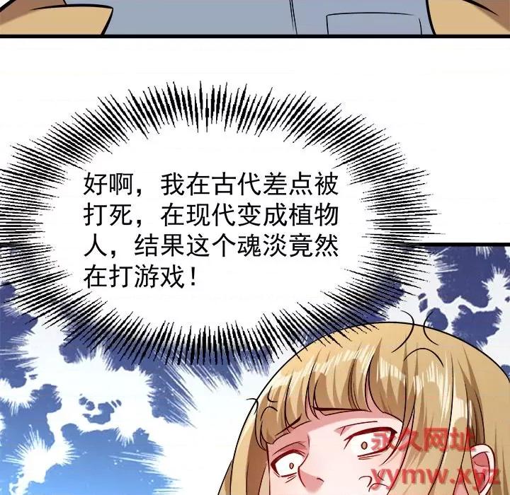 小皇书VS小皇叔 小皇书VS小皇叔-第 25 话 第61页